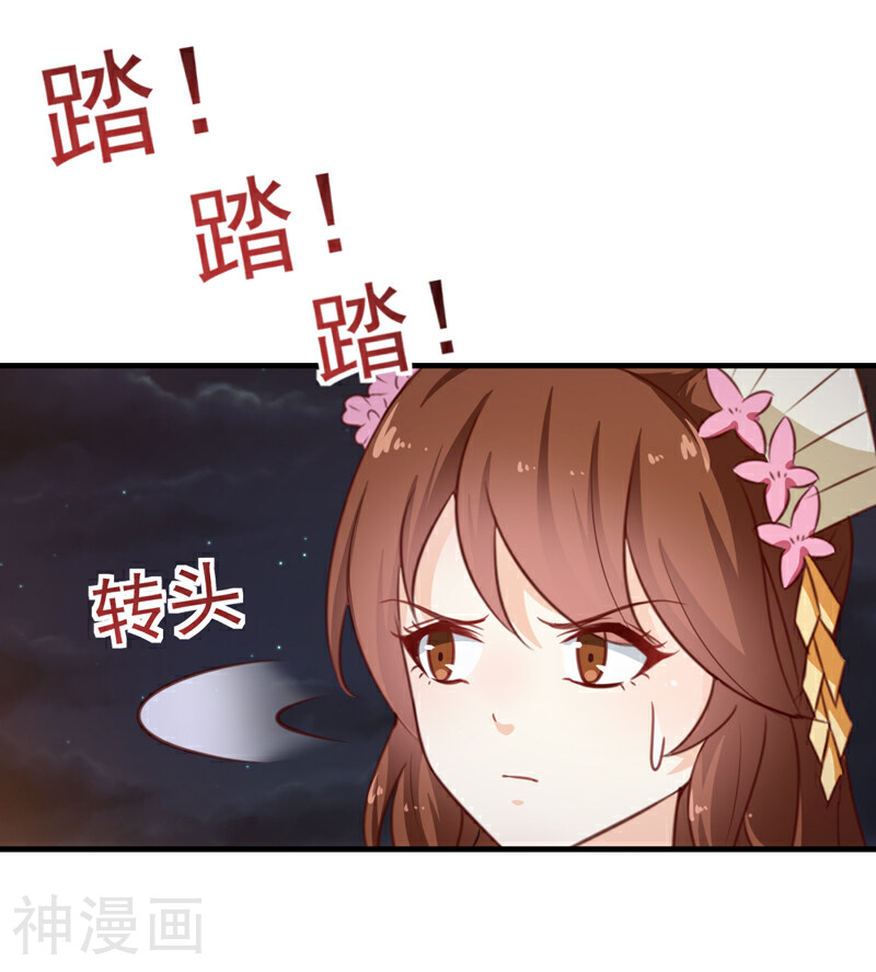 天才小毒妃之芸汐传奇韩漫全集-第137话 毒人无删减无遮挡章节图片 